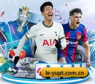 乐鱼平台 APP 界面